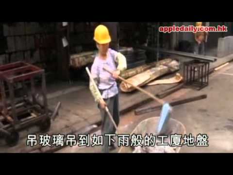 蘋果日報 - 20101015 - 大角嘴　玻璃雨割傷兩工人