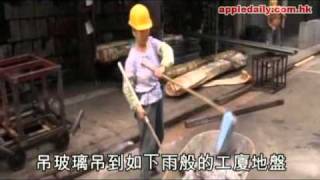 蘋果日報 - 20101015 - 大角嘴　玻璃雨割傷兩工人