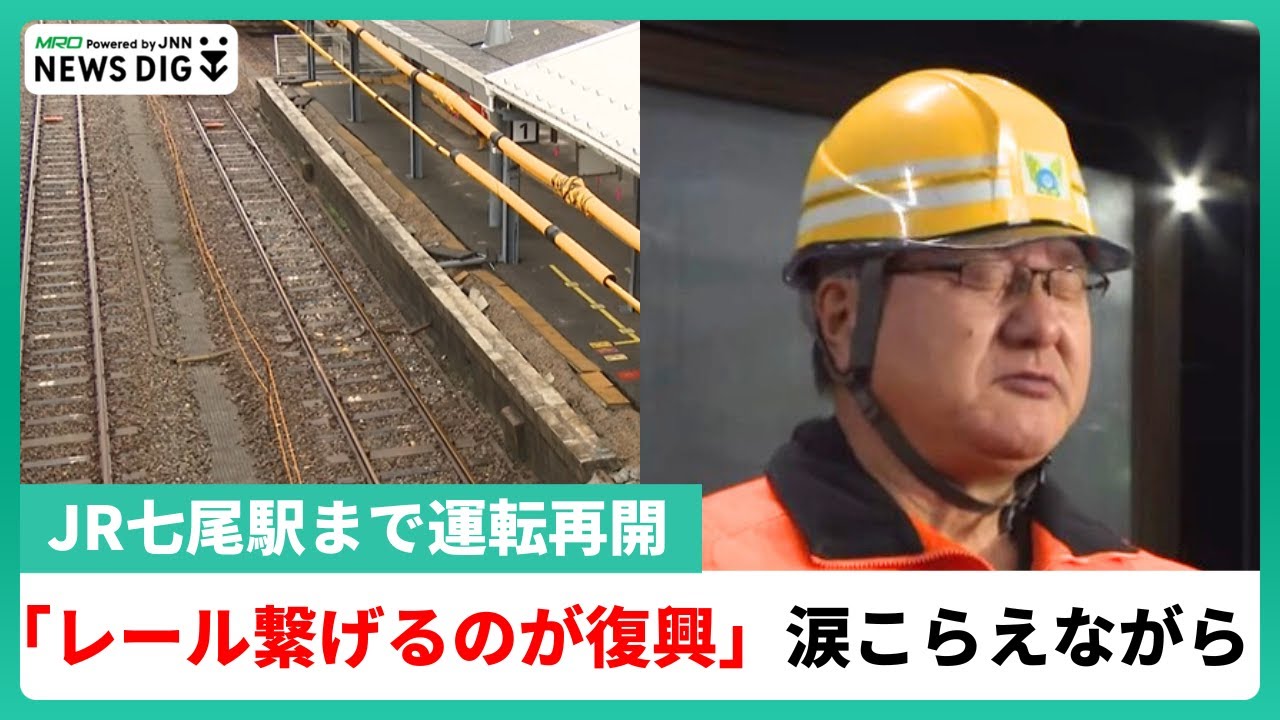 鉄道関係者の誇りです。笑顔でお客様が来ていただけること…」JR