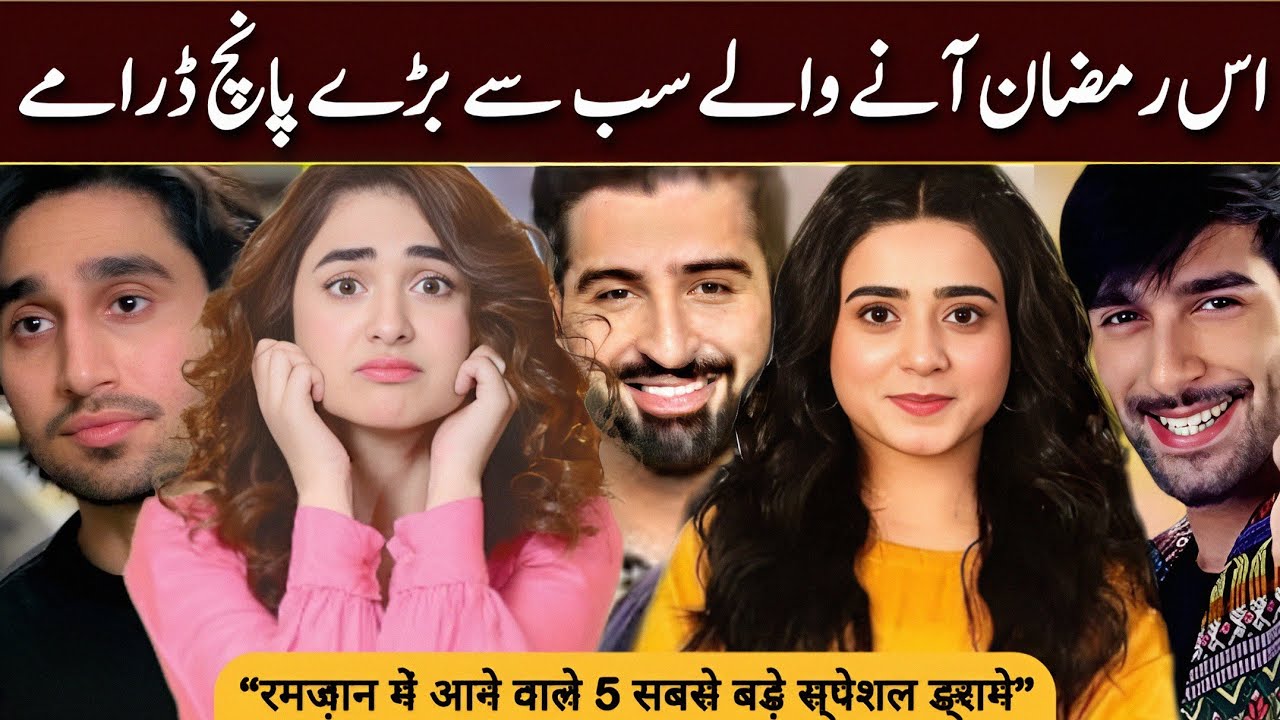 Ramadan Special Upcoming Pakistani Dramas 2026 | Top 05 Ramzan Dramas 2026 | Dekhlo