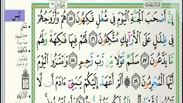 سورة يس مكتوبة كاملة الشيخ خالد الجليل تلاوات رمضان ١٤٤٣هجري 20220424 1080p