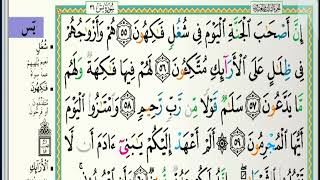 سورة يس مكتوبة كاملة الشيخ خالد الجليل تلاوات رمضان ١٤٤٣هجري 20220424 1080p