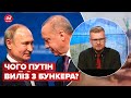 ❓️Чого Путін полетів у Тегеран і що там робить Ердоган