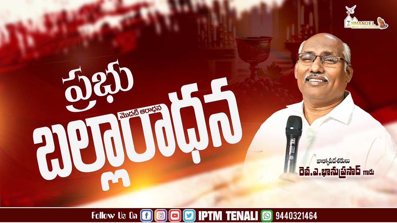 🔴Holy Communion 08-03-2026 #darshanaswaram | Rev Dr. A Bhanu Prasad  #subscribe #livestream #like
