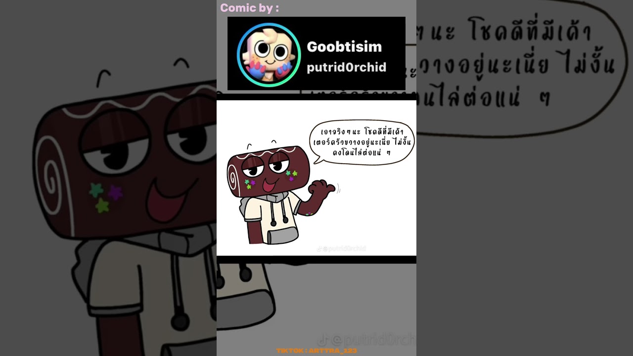 Mini Comic Dandy’s World || Dub Thai || 