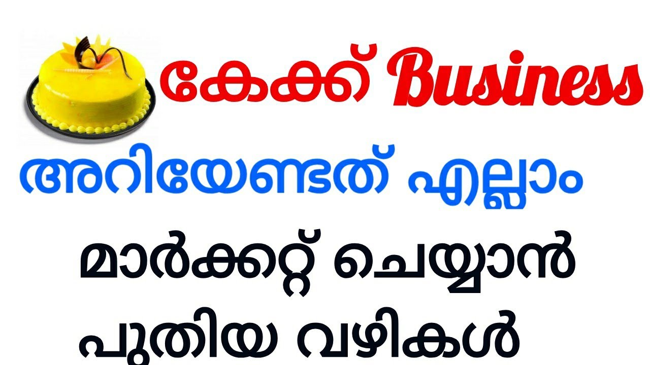 Cake Making Business Malayalam How To Start? Marketing Tips Business