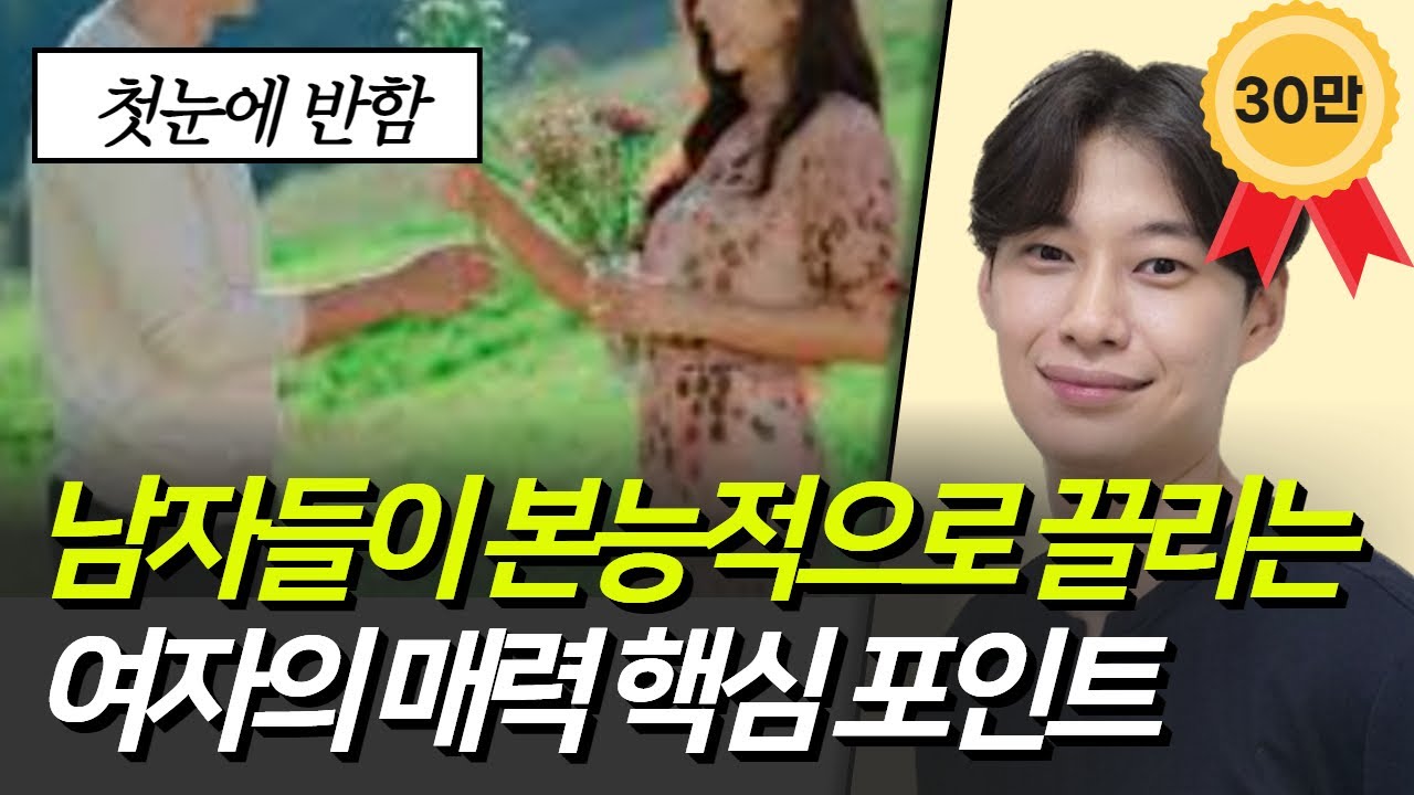 이게 없으면 여자로 안봅니다. | 여자로서 매력이 있냐 없냐를 가르는 핵심 포인트