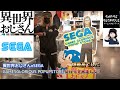 【異世界おじさん&times;SEGA】POPUP STOREに行って来ました【KICKTHECANCREW】
