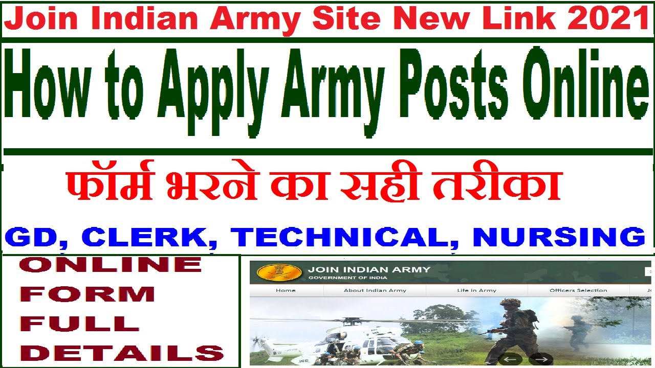 how to apply indian army online 2021 / join indian army online application 2021 / indian army form