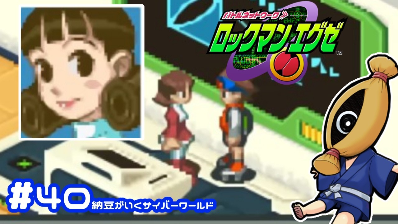 First Playthrough Commentary #40: Natto's Adventure in the Cyber