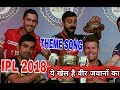 IPL 2018 THEME SONG | THEME SONGS | YE KHEL HAI SHER JAWANO KA | BB KI NEWS