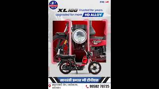 Strong Body, Strong Mileage – XL100 HD Alloy Edition #sawarantiprabhatjitvs #TVSXL100 #XL100HDAlloy