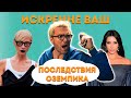 ПОСЛЕДСТВИЯ ОЗЕМПИКА. ЧТО БУДЕТ, ЕСЛИ ПРИНИМАТЬ ОЗЕМПИК ДЛЯ ПОХУДЕНИЯ?