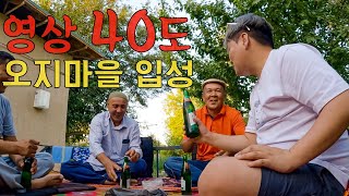 폭염의 오지마을에서 한달살기 시작 - 우즈벡(2)