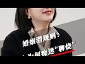 婚姻潜规则 男人为何痴迷 聊烧 情感 认知 婚姻 潜规则 情感心理学 婚姻潜规则 男人为何痴迷 聊烧 情感 认知 婚姻 潜规则 情感心理学
