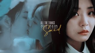 jae yi & seul gi / all the things she said