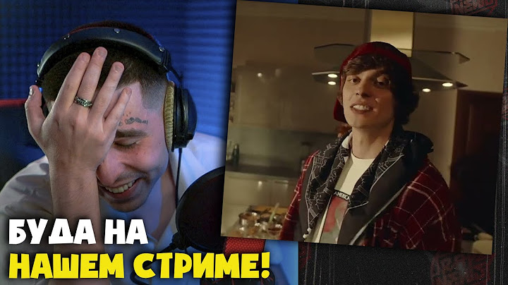 OG BUDA — СДЕЛАЙ МНЕ ПРИЯТНО ЩАС (КЛИП) | Реакция и разбор от RapNews