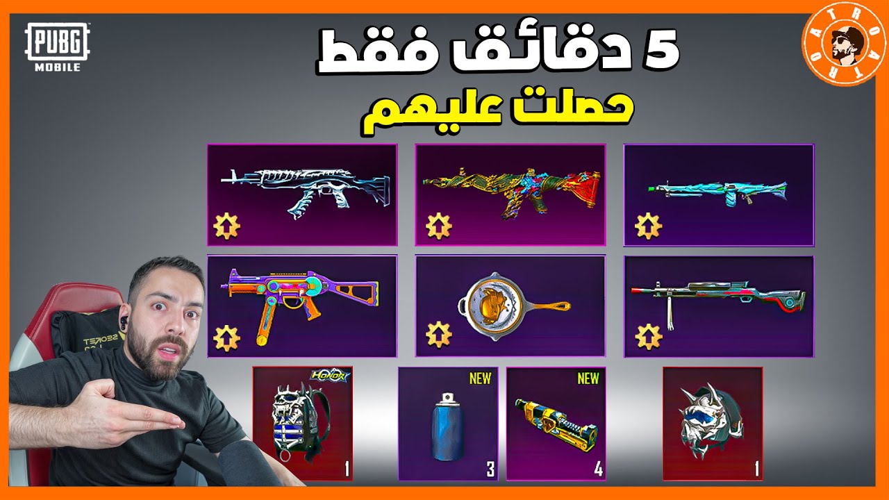 خلال 5 دقائق فقط صار حسابي الجديد اسطوري