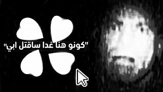 أكثر منشورات 4chan المرعبة screenshot 3