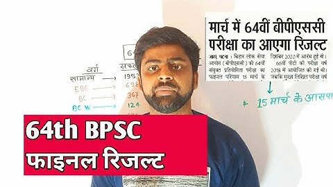 64th bpsc final result update