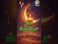 EID MUBARAK BHAI | Aayi Aayi Aayi Bakra Eid Aayi Song #eidstatus #eid2026