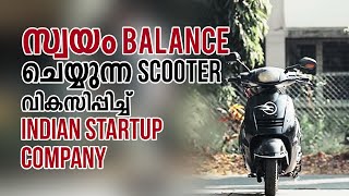 സ്വയം BALANCE ചെയ്യുന്ന SCOOTER വികസിപ്പിച്ച് ഇന്ത്യൻ STARTUP COMPANY | Tech Malayalam screenshot 1