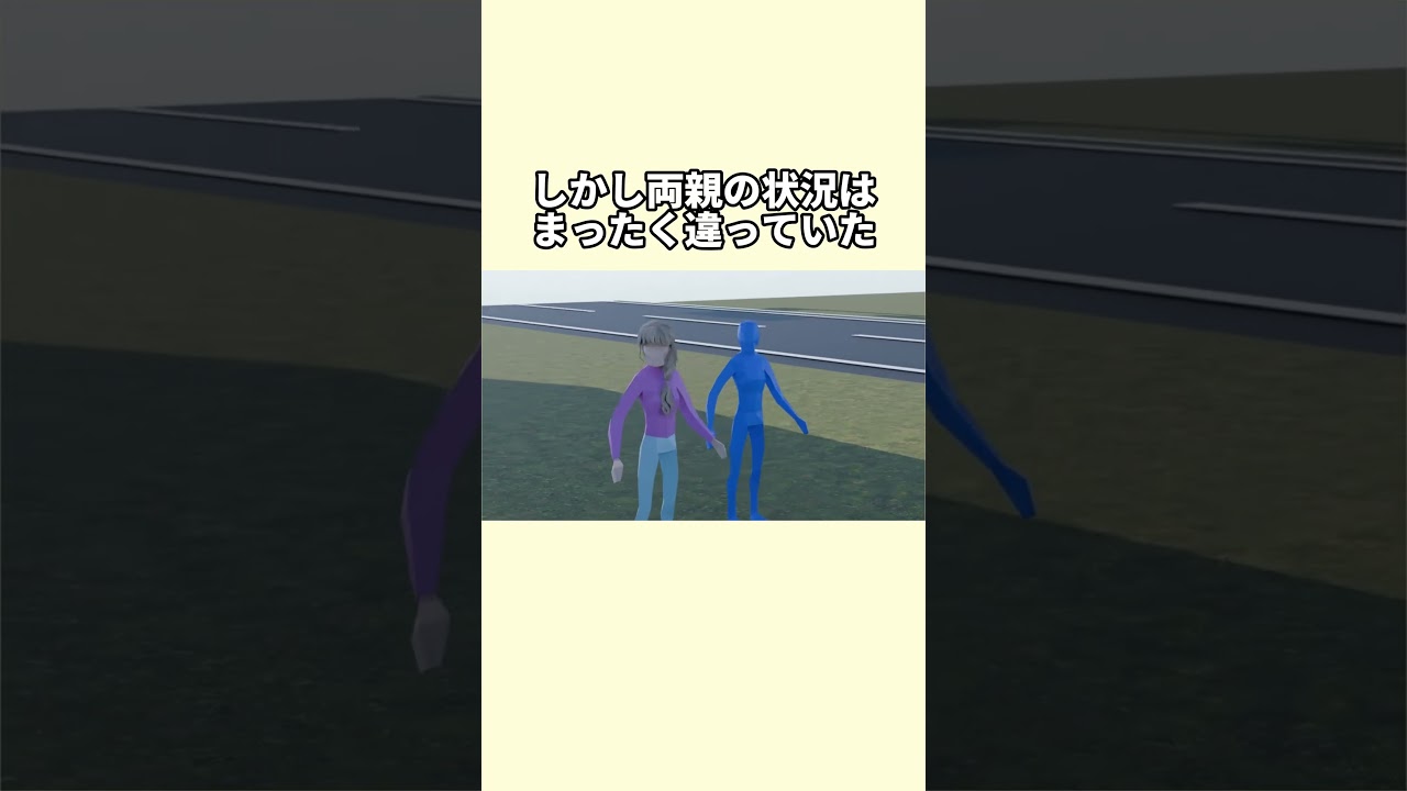 12歳の少年は、ゲームで身につけた運転技術を使い、9歳の妹を乗せたままそのまま高速道路へと向かった。 #事件