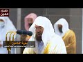 سورة الماعون للشيخ عبدالرحمن السديس من المسجد الحرام 
