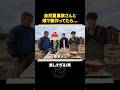 自然薯農家さんと畑で鍋作ってたら...#shorts