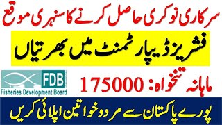 Fisheries Department Jobs 2020 | Latest Govt Jobs 2020 | Jobs in Pakistan 2020 | FDB Jobs 2020