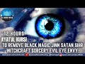 12 HOURS AYATUL KURSI آیت الکرسی TO REMOVE BLACK MAGIC JINN SATAN SIHR WITCHCRAFT SORCERY EVIL EYE 