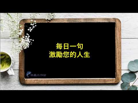 青春就像蒲公英，看似自由，卻身不由己。