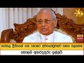 නත්තල ප්රීතියෙන් ගත නොකර අවතැන්වූවන්ට සහන සලසන්න - කොළඹ අගරදගුරු ඉල්ලයි - Hiru News