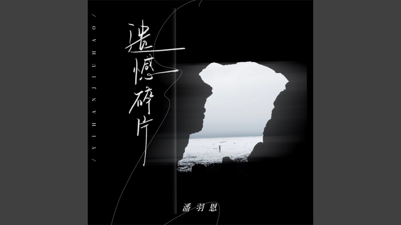 Watch Regretful fragments on YouTube Watch Regretful fragments on YouTube