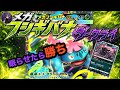 【ポケポケ】ランクマで勝てる!眠り×毒で削り続ける最強デッキ
