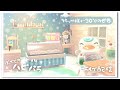 【あつ森】ぽてとのハピパラ☆ライブ！【うさぽてと】