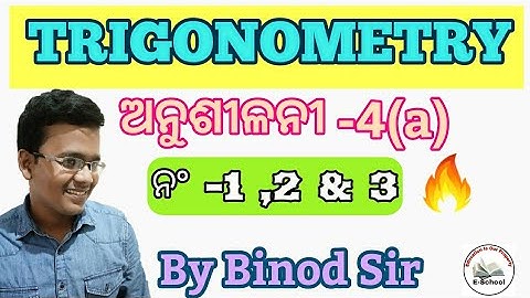 Trigonometry, Class-10| ତ୍ରିକୋଣମିତି, ଦଶମ ଶ୍ରେଣୀ Odia medium EXERCISE-4(A)..Question  No1,2and 3 .