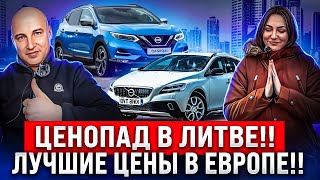 Авторынок Литва обзор цен