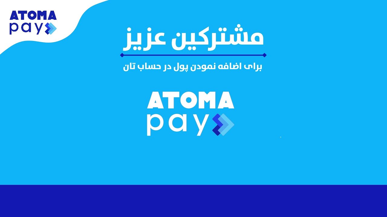 چطور می توانیم از طریق حساب اتوما پی خود با 100 فیصد فواید اضافی بسته ...