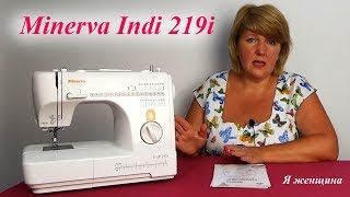 Minerva Indi 219i полный обзор бытовой швейной машины Minerva Indi 219i полный обзор бытовой швейной машины