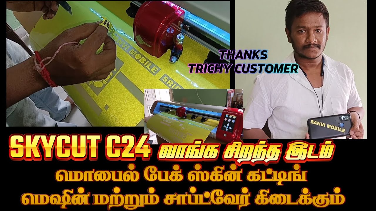 skycut-c24-vinyl-cutter-tamil-skycut-sticker-cutting-skycut-c24