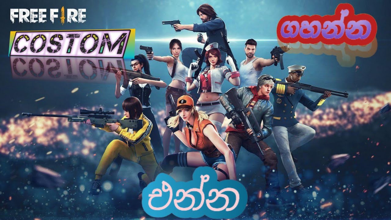 කස්ටම් ගහන්න එන්න #frerfirlive