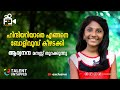 ബോളിവുഡിൽ ചരിത്രം രചിച്ച മലയാളി പെൺകൊടി | Talent Untapped | Aryananda R Babu | Fandub Media | TU 03