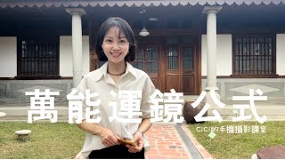 一分鐘學會無需後期剪輯技巧新手的旅行生活vlog 也能輕鬆出片