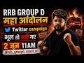 RRB Group D Result 2026 Protest 🔥 | 2 June Twitter Campaign | #rrb_groupd_result_do