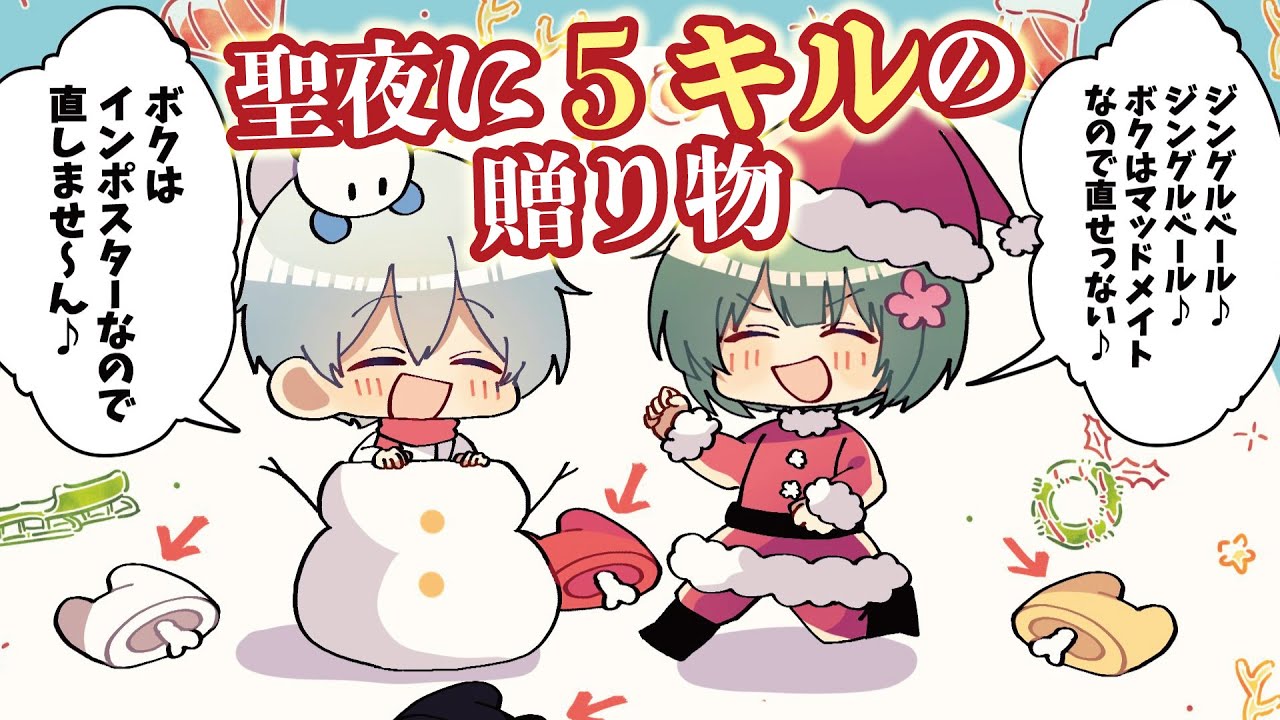 ななおらサンタの血祭りクリスマス♪【AmongUs】