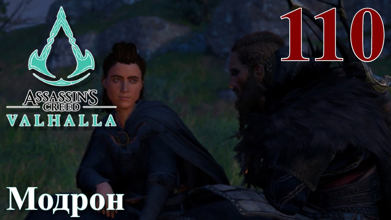 Assassins Creed Valhalla ПРОХОЖДЕНИЕ НА РУССКОМ 