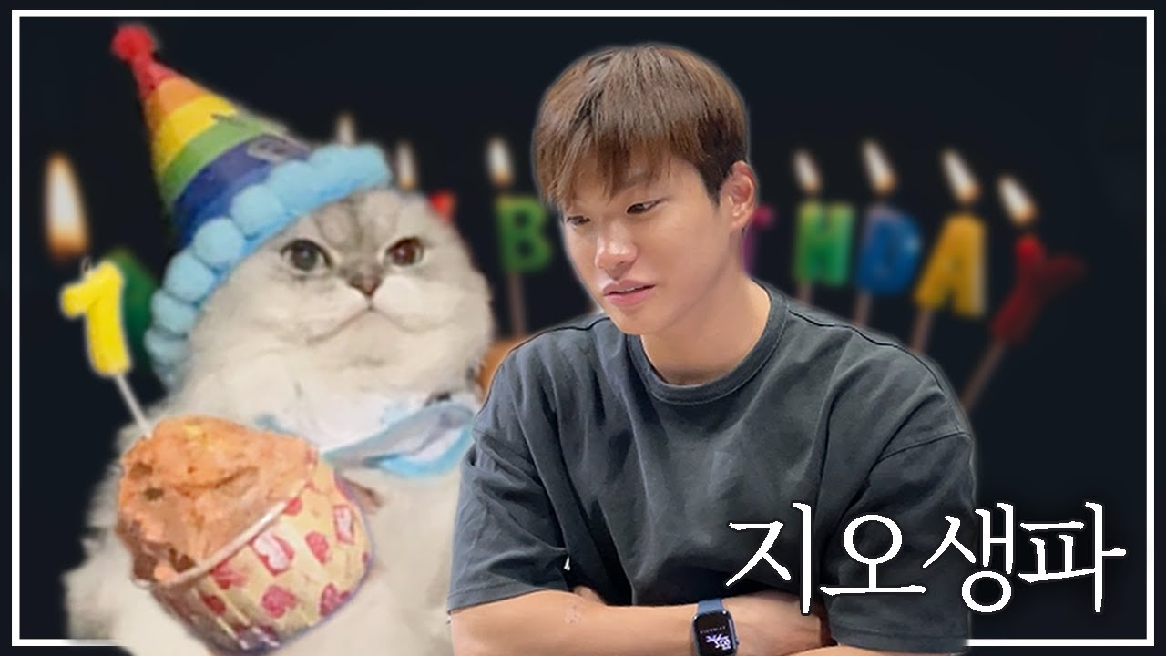 동거인 생일 파티 해줬는데..🍰🎁 l Feat. 동거인. 송헌. 형민