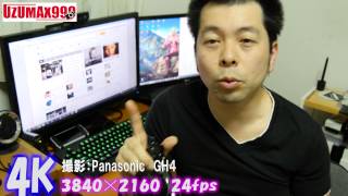 【4K動画】PanasonicのGH4で4K撮影をしてみました。ネタはカメラの選び方入り口編
