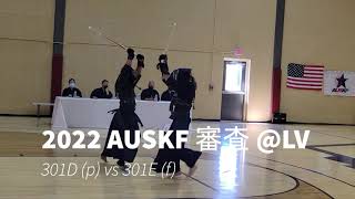 2022 AUSKF Shinsa (3-dan) 301D vs 301E